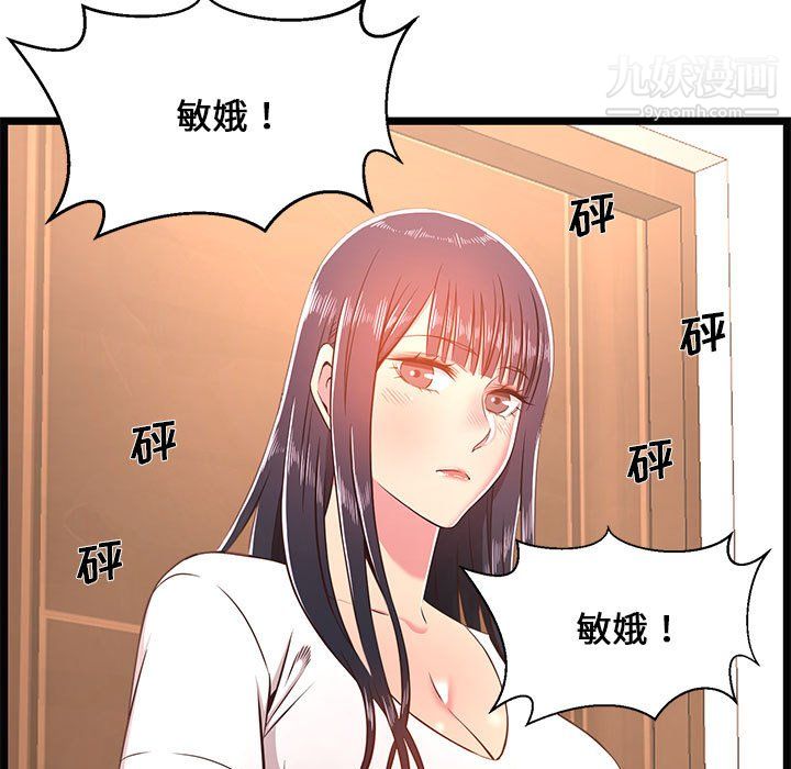 蚂蚁地狱第21话