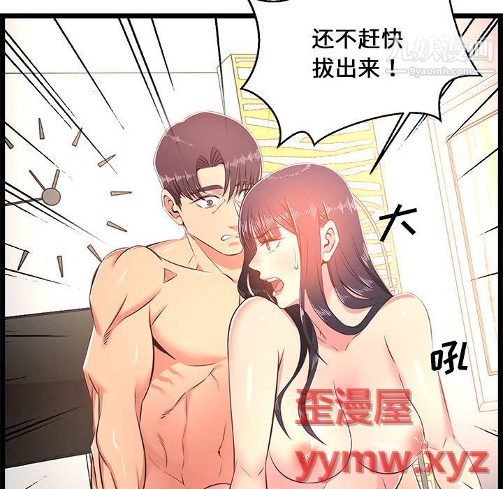 蚂蚁地狱第21话