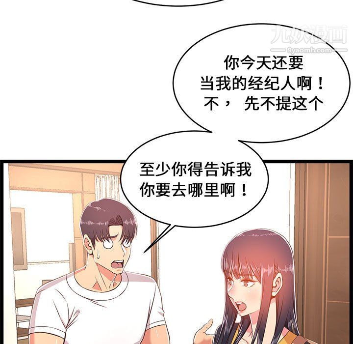 蚂蚁地狱第21话