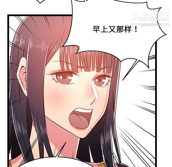 蚂蚁地狱第21话