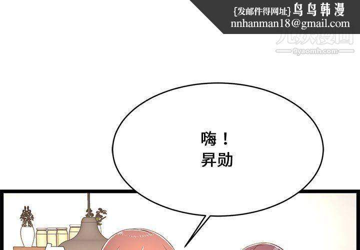 蚂蚁地狱第22话