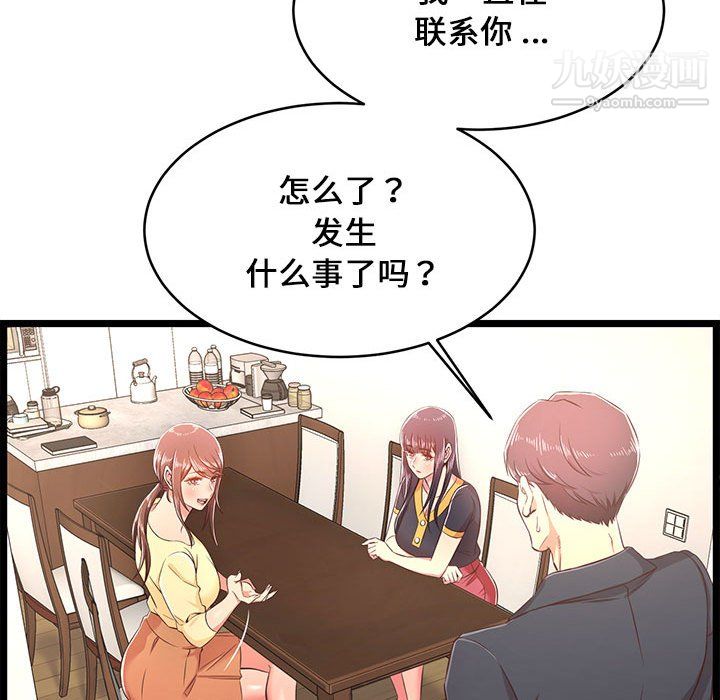 蚂蚁地狱第22话