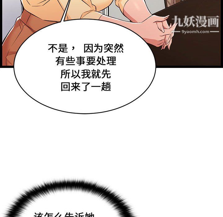 蚂蚁地狱第22话