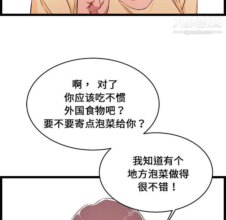 蚂蚁地狱第22话