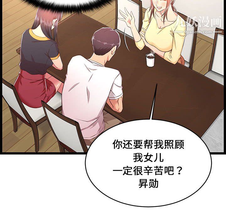 蚂蚁地狱第22话