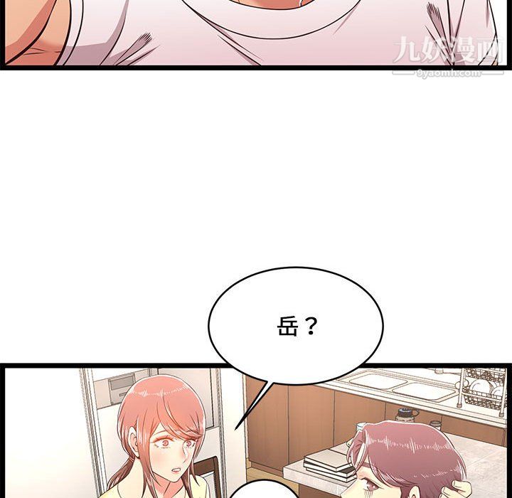 蚂蚁地狱第22话