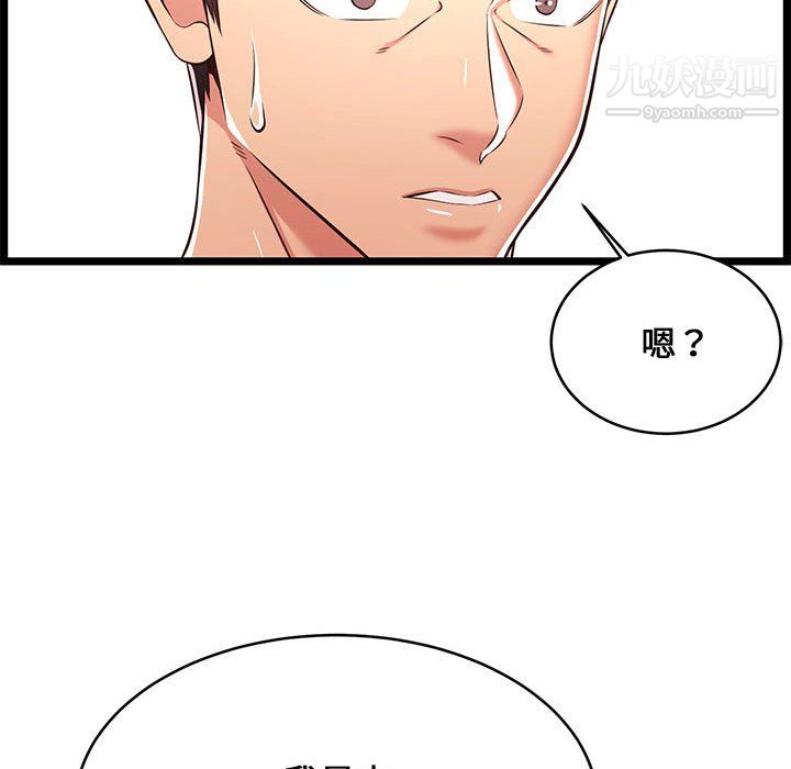 蚂蚁地狱第22话