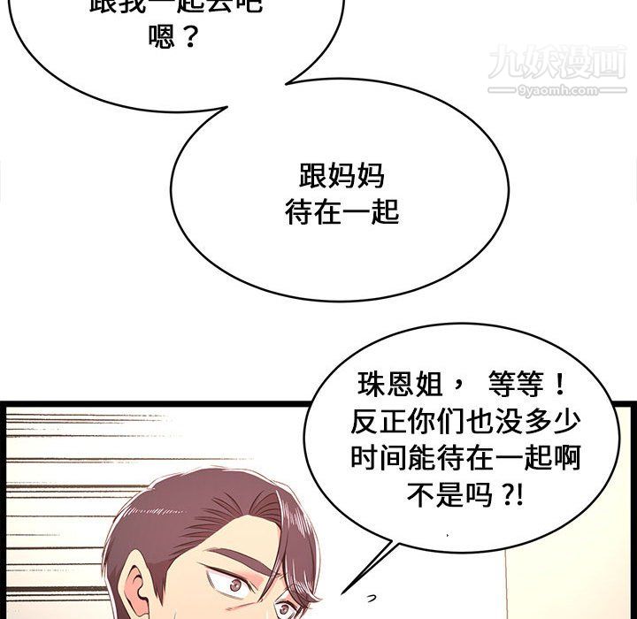 蚂蚁地狱第22话