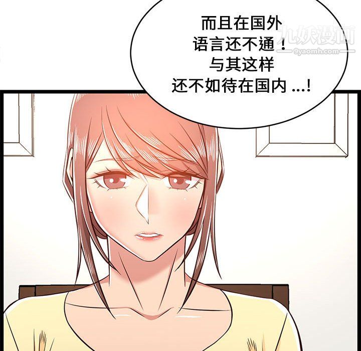 蚂蚁地狱第22话