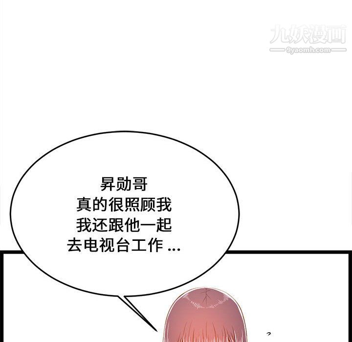 蚂蚁地狱第22话