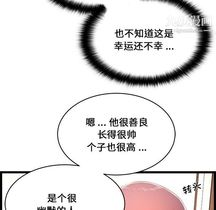 蚂蚁地狱第22话