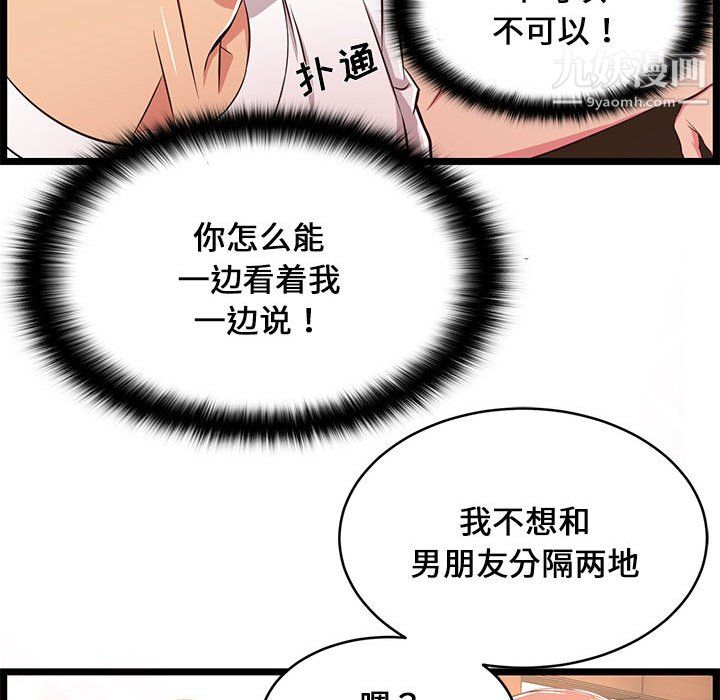 蚂蚁地狱第22话