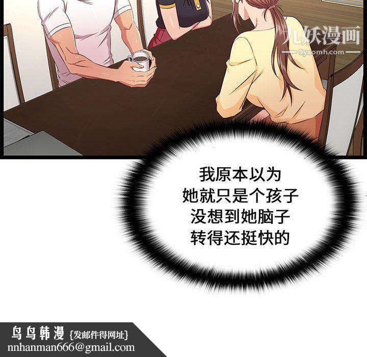 蚂蚁地狱第22话