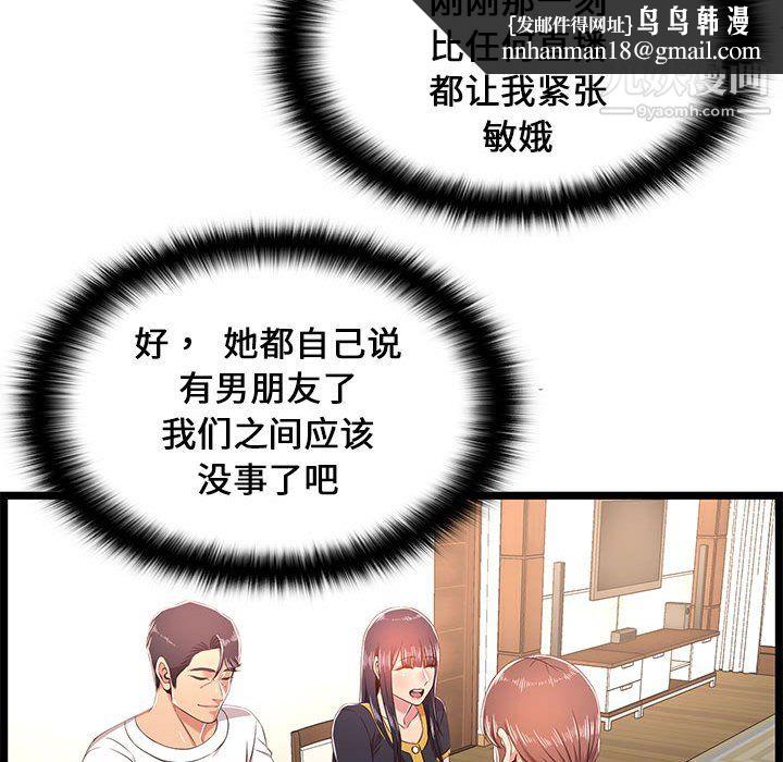 蚂蚁地狱第22话