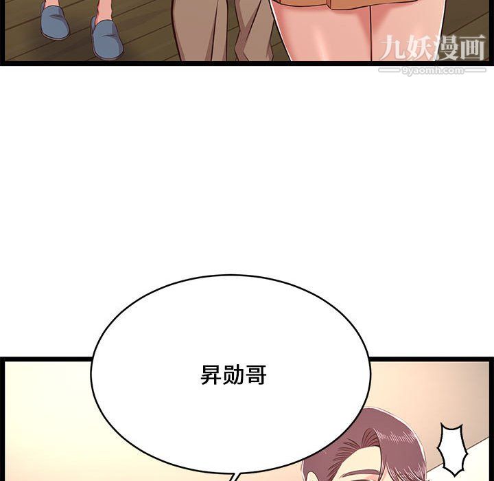 蚂蚁地狱第22话