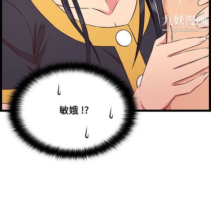 蚂蚁地狱第22话