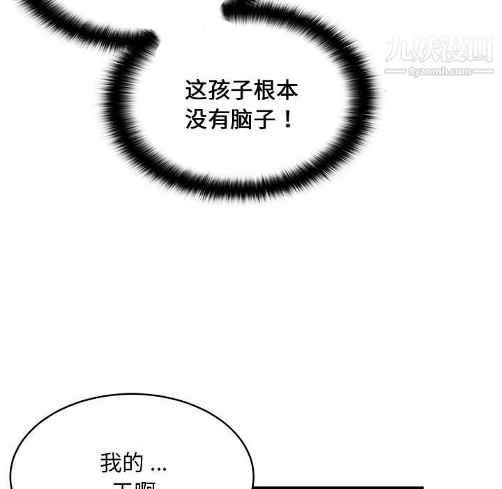 蚂蚁地狱第22话