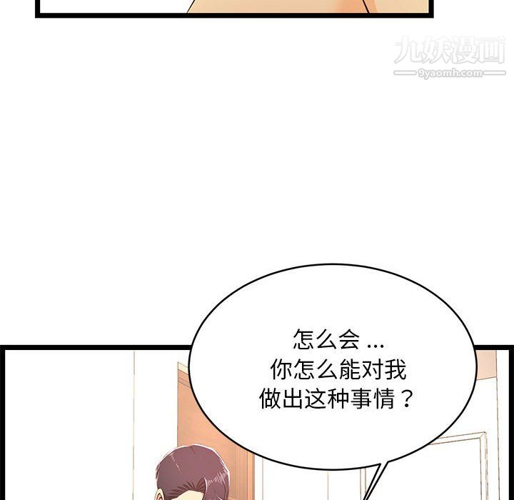 蚂蚁地狱第22话