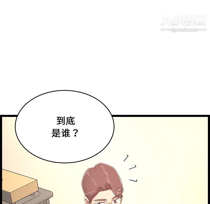 蚂蚁地狱第22话