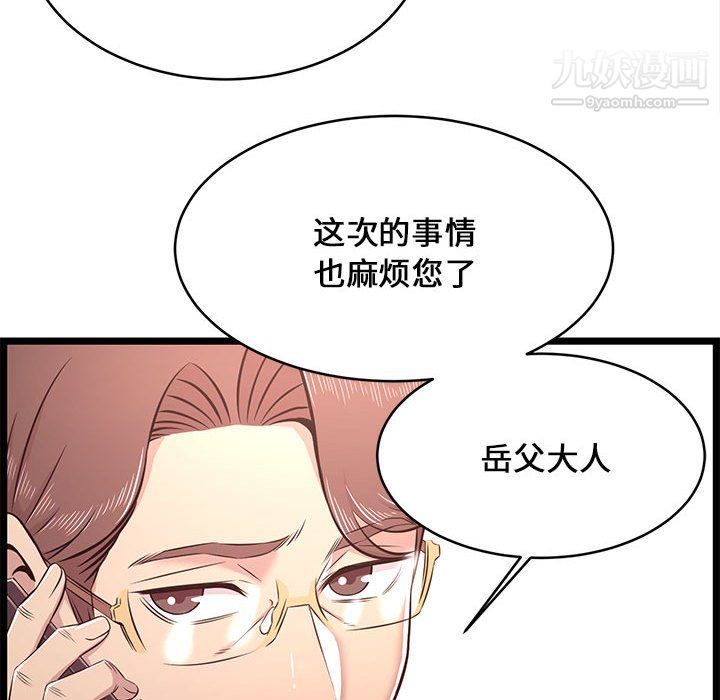 蚂蚁地狱第22话