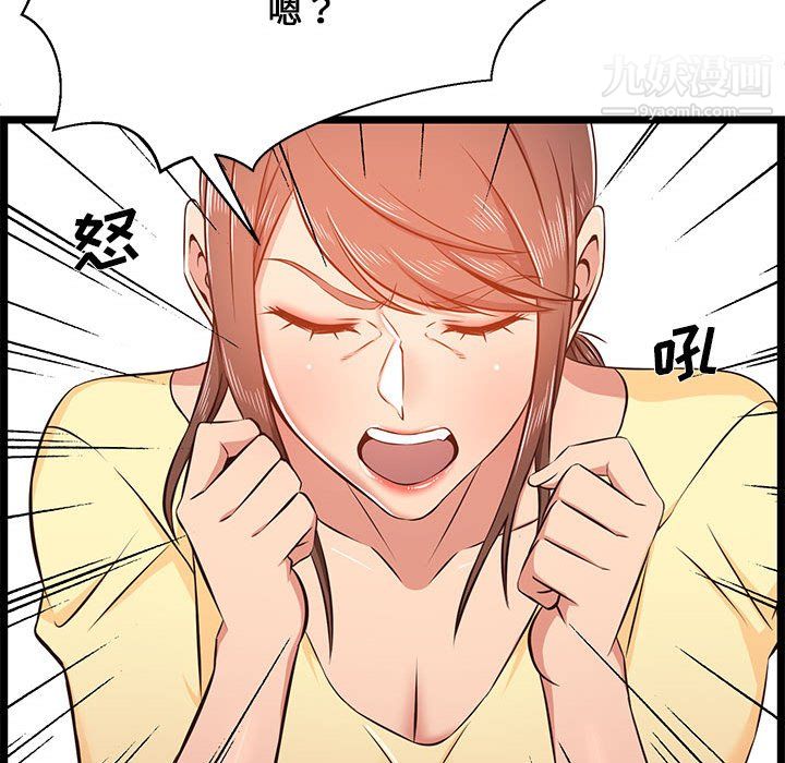 蚂蚁地狱第22话