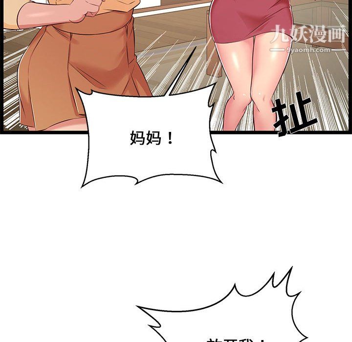 蚂蚁地狱第22话