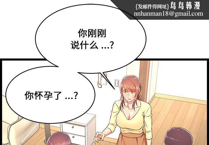 蚂蚁地狱第23话