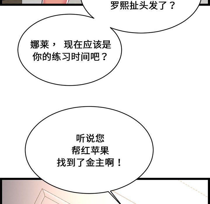 蚂蚁地狱第23话