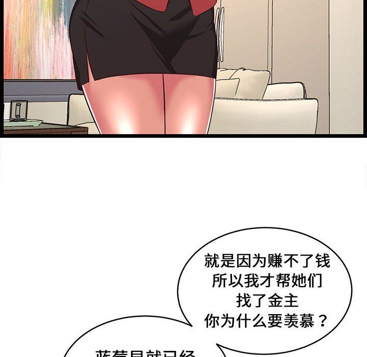 蚂蚁地狱第23话