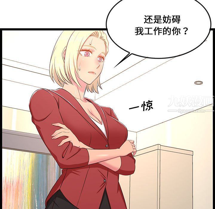 蚂蚁地狱第23话