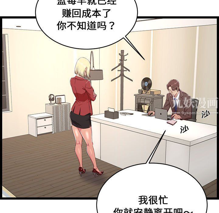 蚂蚁地狱第23话