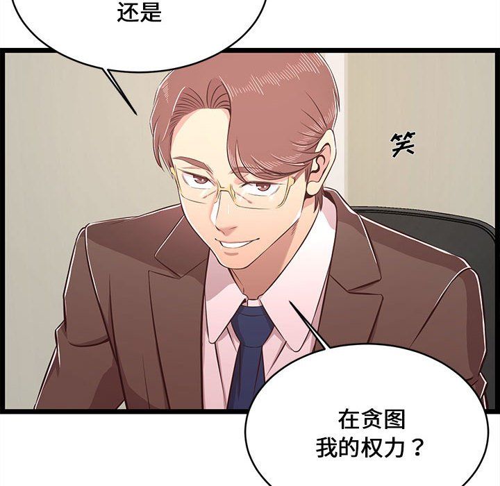 蚂蚁地狱第23话