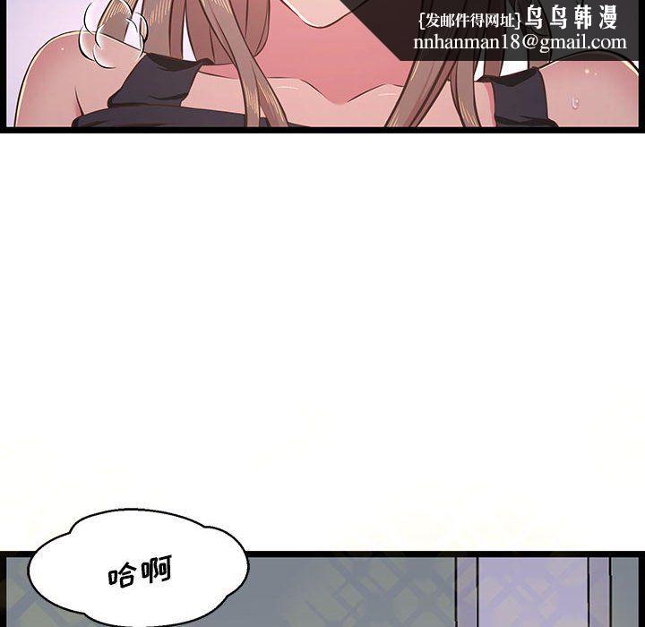 蚂蚁地狱第23话