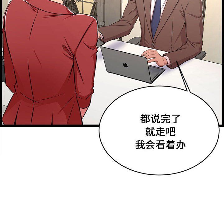 蚂蚁地狱第23话