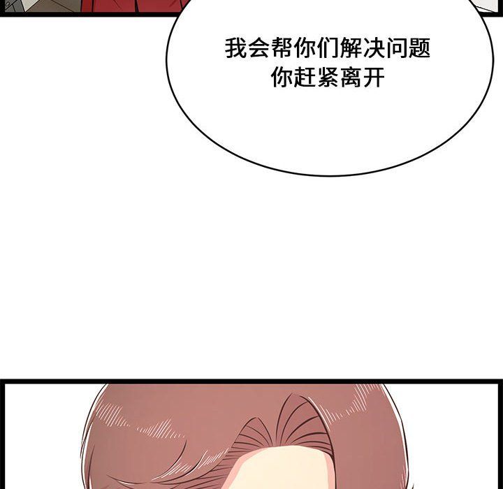 蚂蚁地狱第23话