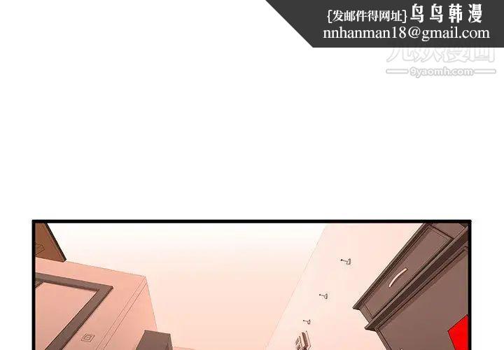 母女的秘密第1话