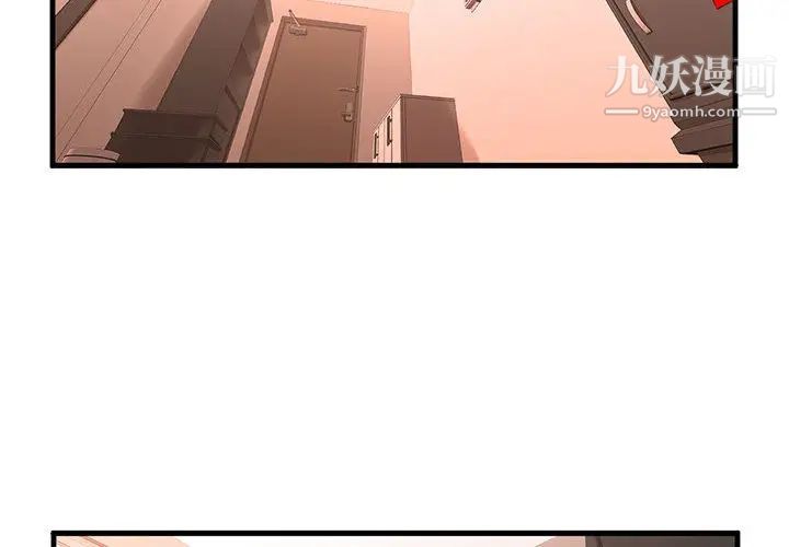 母女的秘密第1话