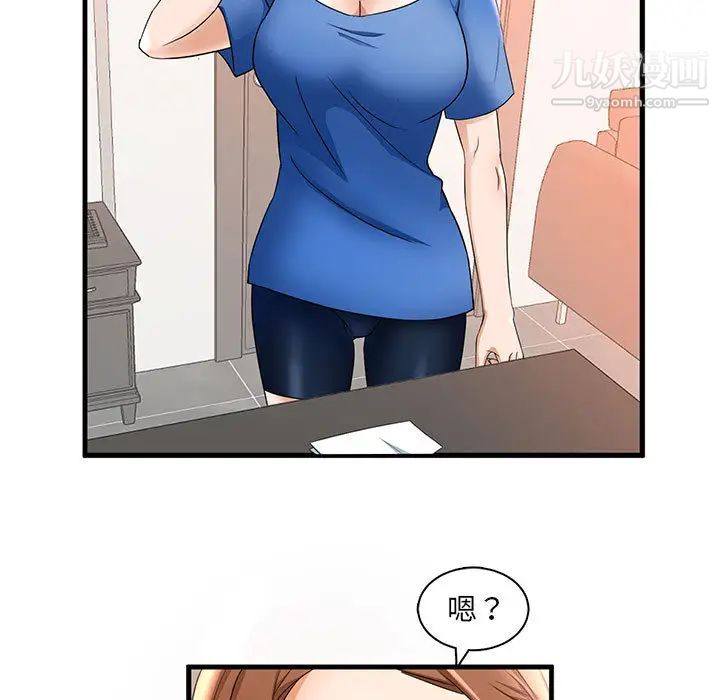 母女的秘密第1话