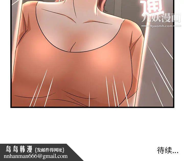 母女的秘密第1话