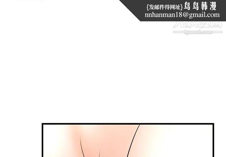 母女的秘密第2话