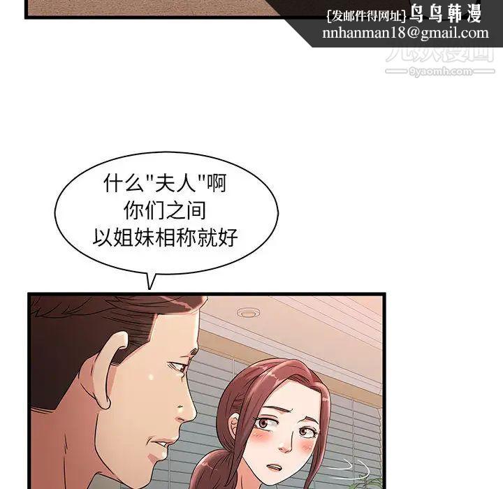 母女的秘密第2话