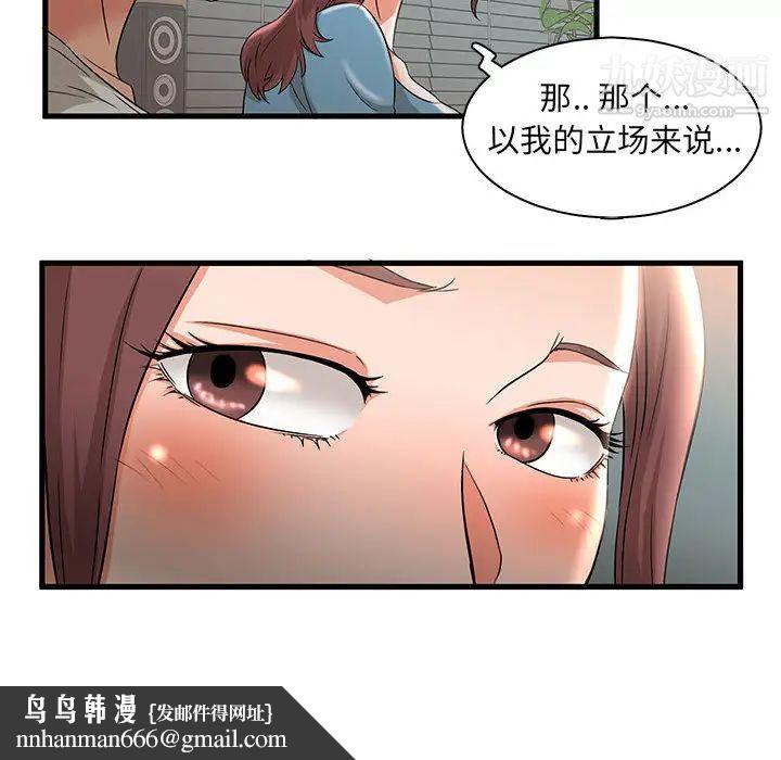 母女的秘密第2话