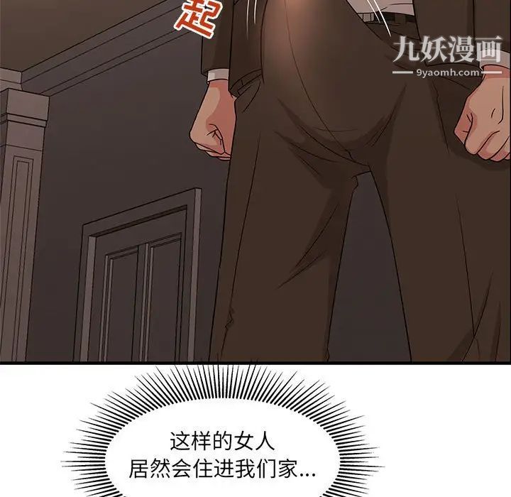 母女的秘密第3话