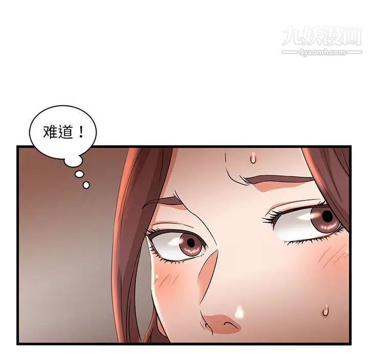 母女的秘密第3话