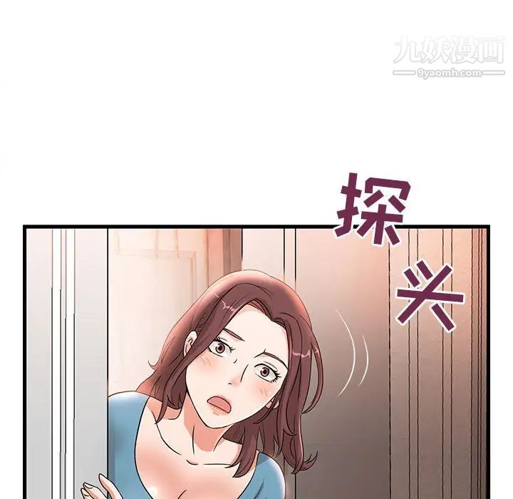 母女的秘密第3话