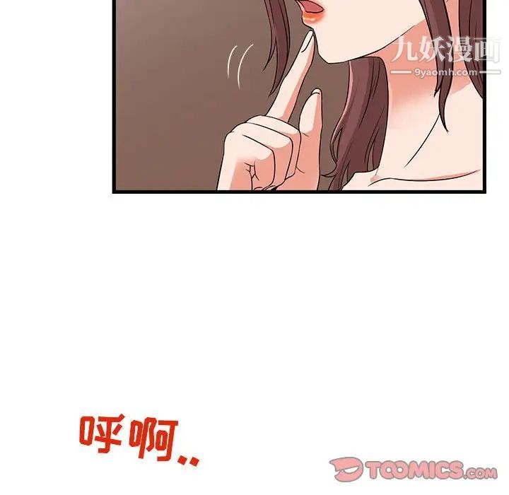 母女的秘密第3话