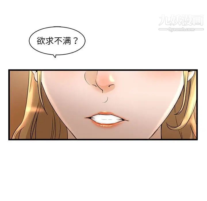 母女的秘密第3话