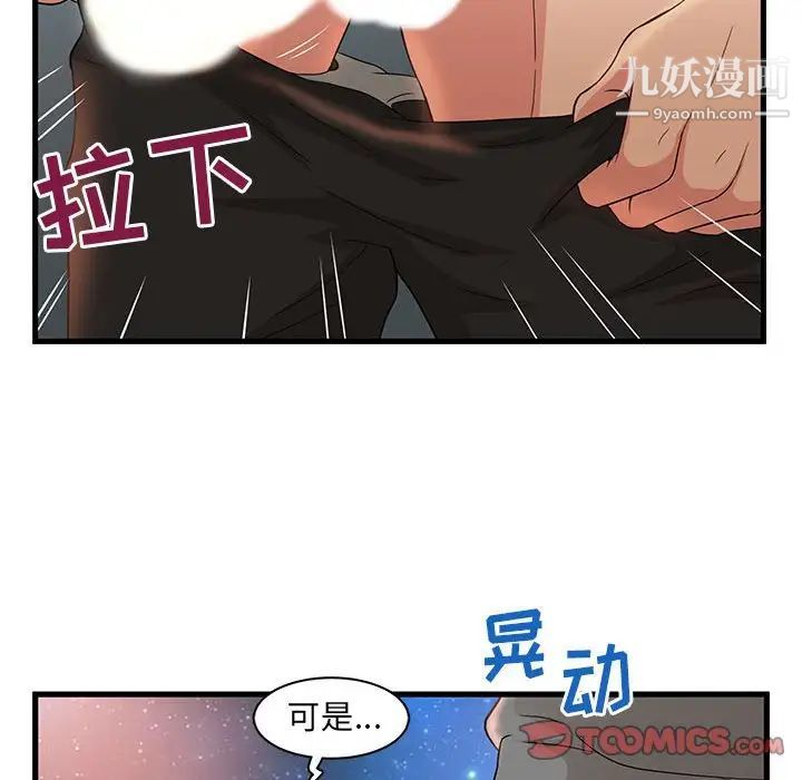 母女的秘密第3话