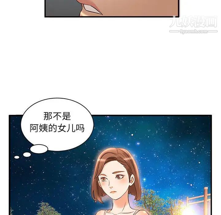 母女的秘密第3话