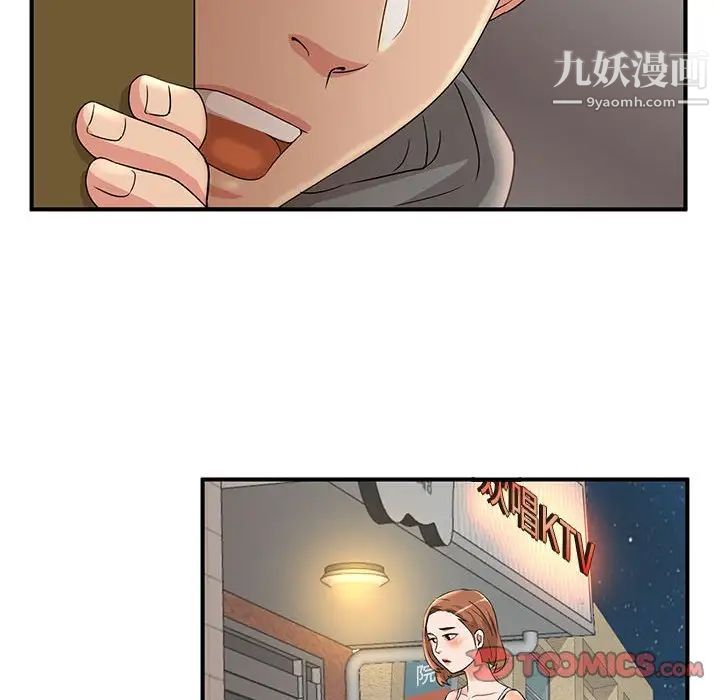 母女的秘密第3话